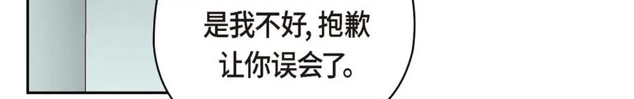 《友情进退两难》第35话 这个计划恐怕做不了 第4页