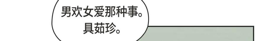 《友情进退两难》第35话 这个计划恐怕做不了 第112页
