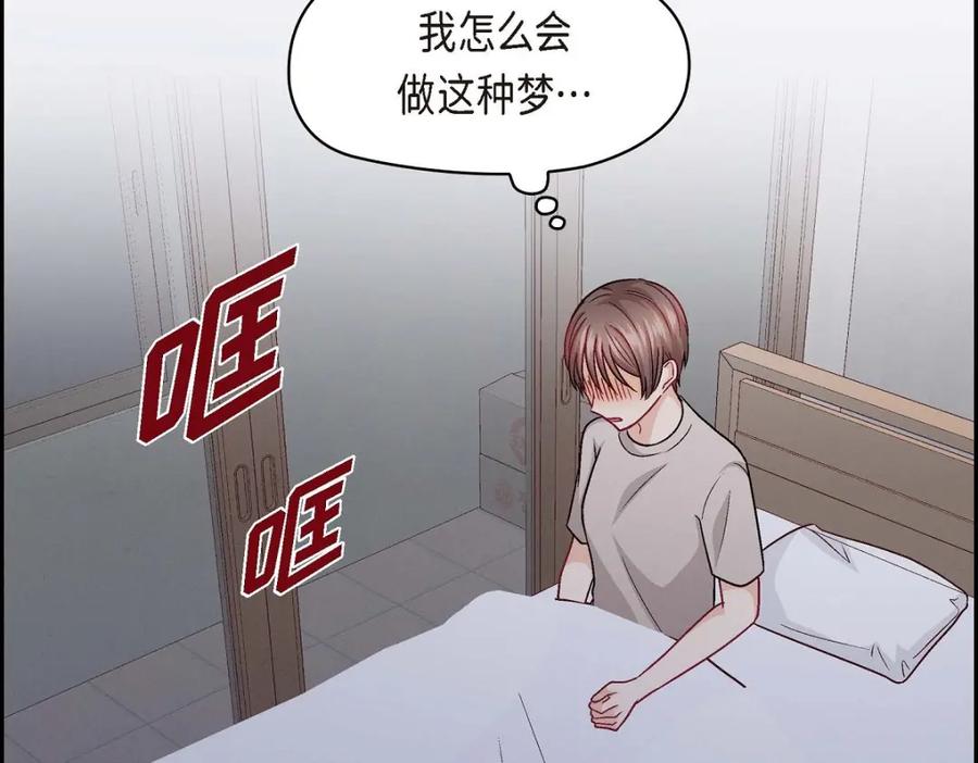 《友情进退两难》第35话 这个计划恐怕做不了 第86页
