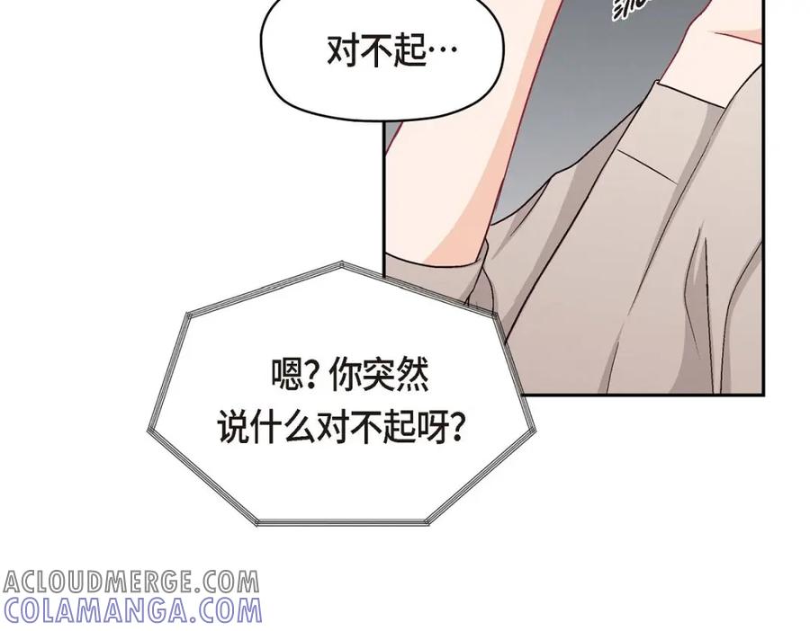 《友情进退两难》第35话 这个计划恐怕做不了 第57页