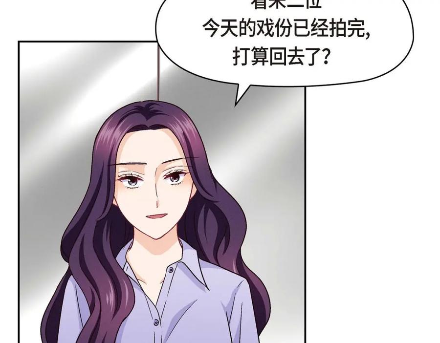 《友情进退两难》第35话 这个计划恐怕做不了 第14页