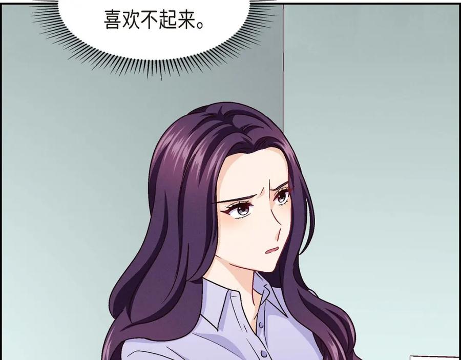 《友情进退两难》第35话 这个计划恐怕做不了 第74页