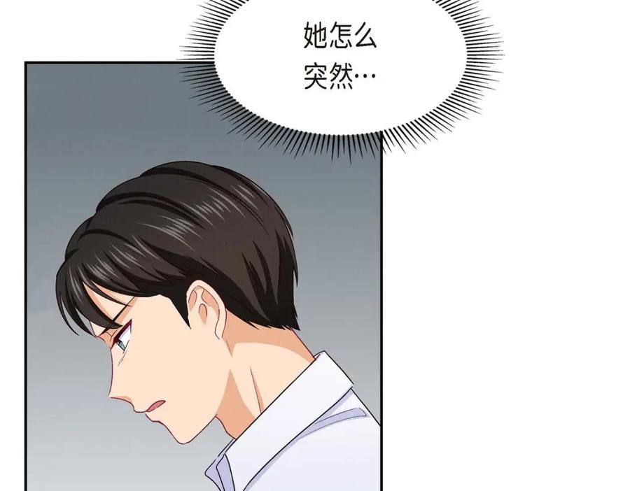 《友情进退两难》第35话 这个计划恐怕做不了 第67页