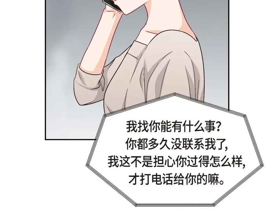《友情进退两难》第35话 这个计划恐怕做不了 第42页