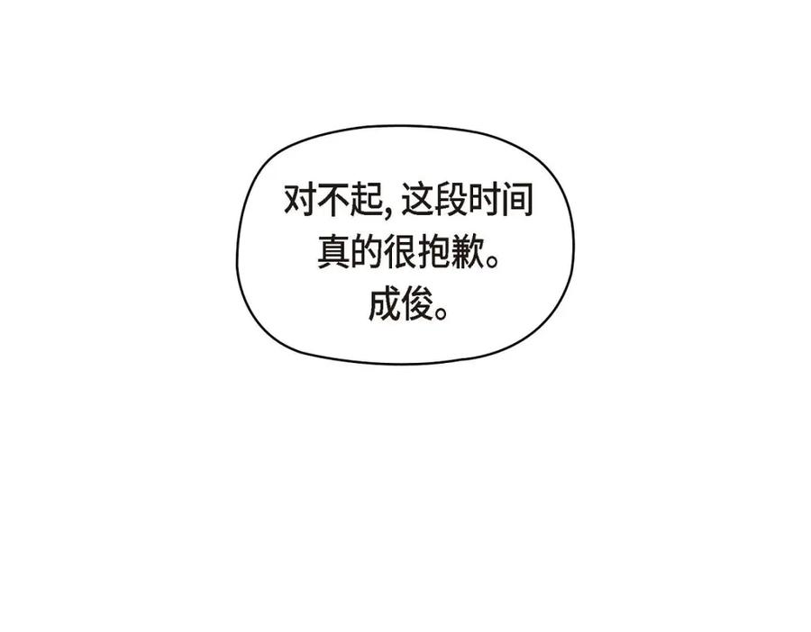《友情进退两难》第35话 这个计划恐怕做不了 第7页