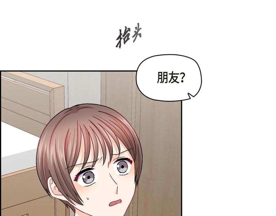 《友情进退两难》第35话 这个计划恐怕做不了 第126页