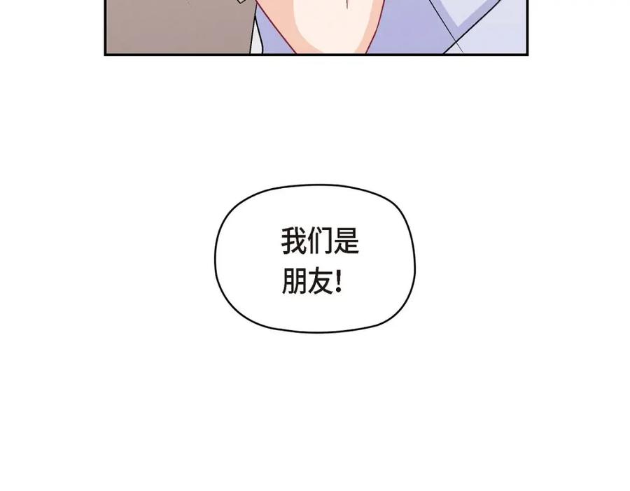 《友情进退两难》第35话 这个计划恐怕做不了 第123页