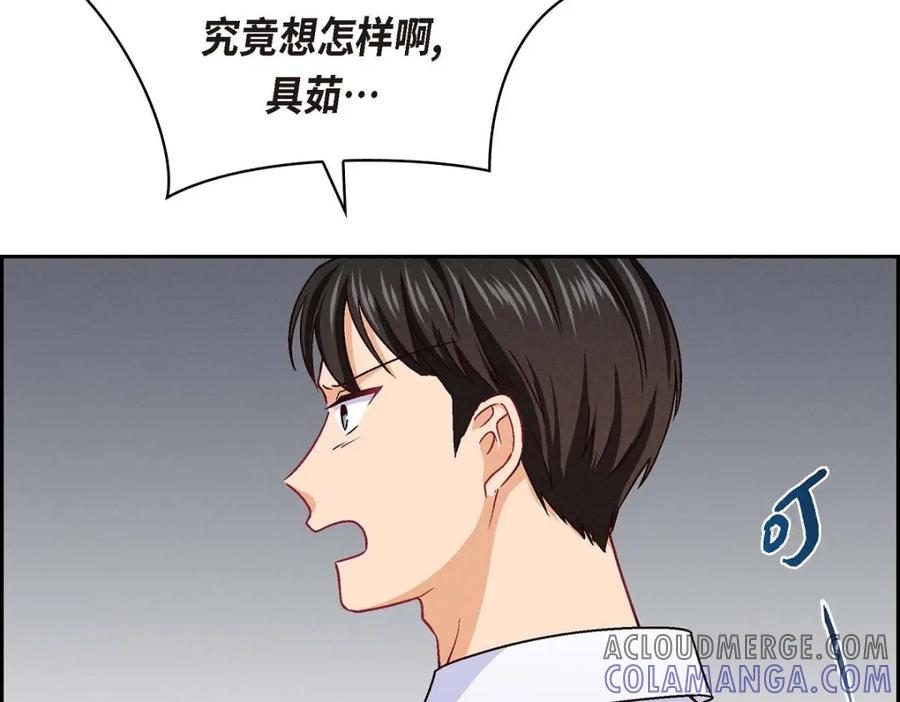 《友情进退两难》第35话 这个计划恐怕做不了 第9页