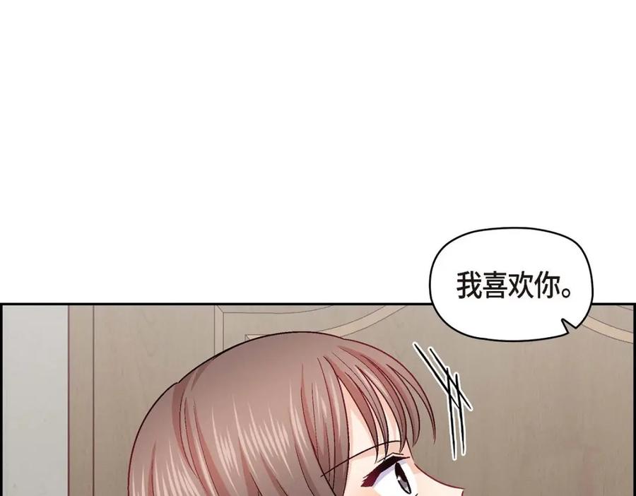 《友情进退两难》第35话 这个计划恐怕做不了 第134页
