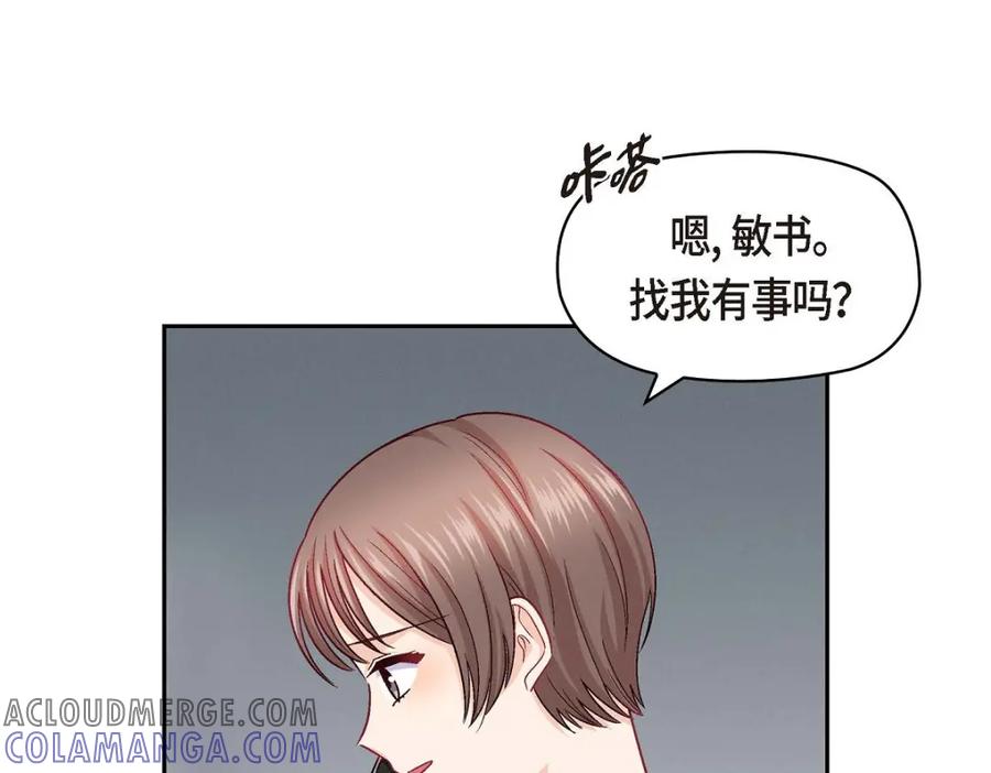 《友情进退两难》第35话 这个计划恐怕做不了 第41页
