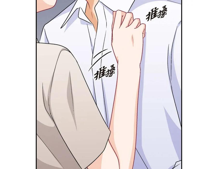 《友情进退两难》第35话 这个计划恐怕做不了 第122页