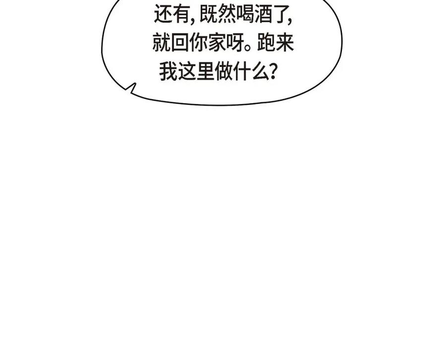 《友情进退两难》第35话 这个计划恐怕做不了 第99页