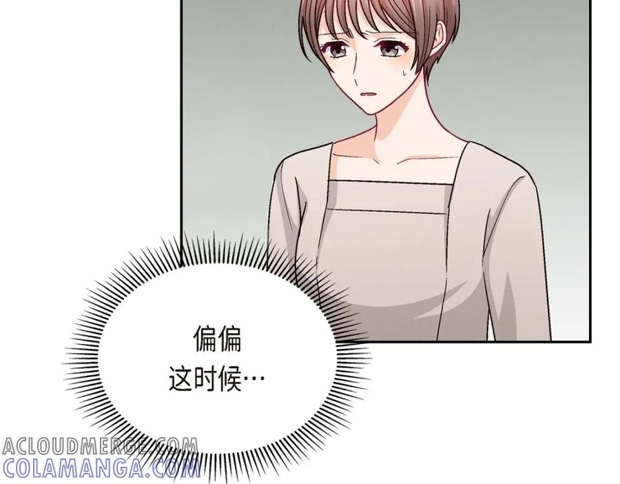 《友情进退两难》第35话 这个计划恐怕做不了 第17页