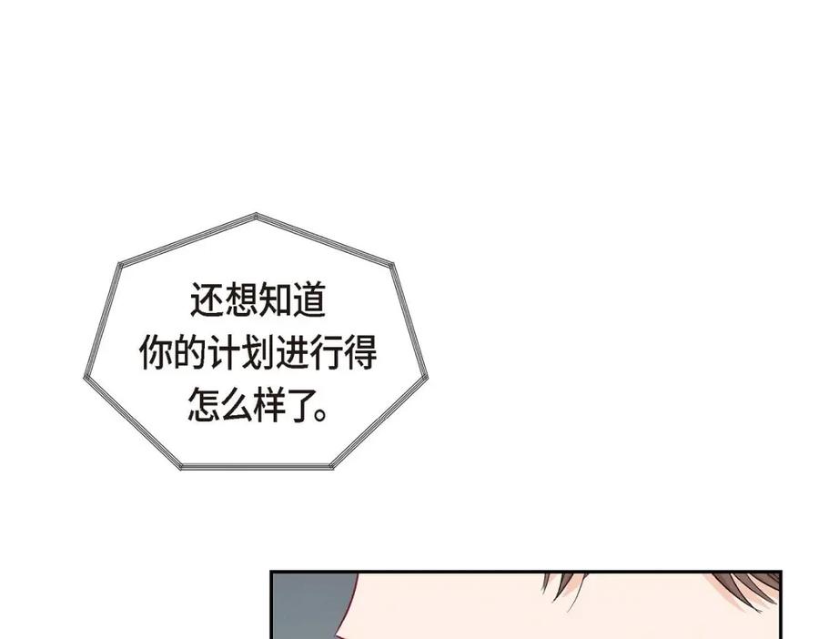 《友情进退两难》第35话 这个计划恐怕做不了 第43页