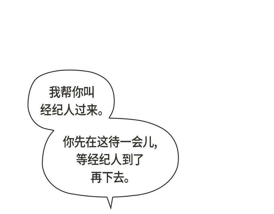 《友情进退两难》第35话 这个计划恐怕做不了 第103页