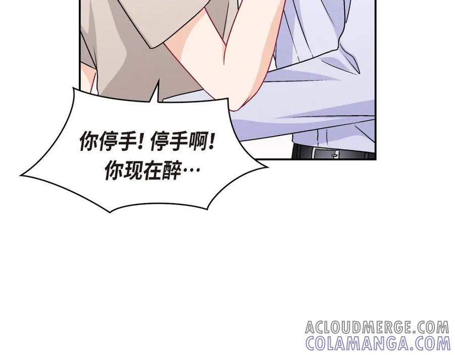 《友情进退两难》第35话 这个计划恐怕做不了 第133页
