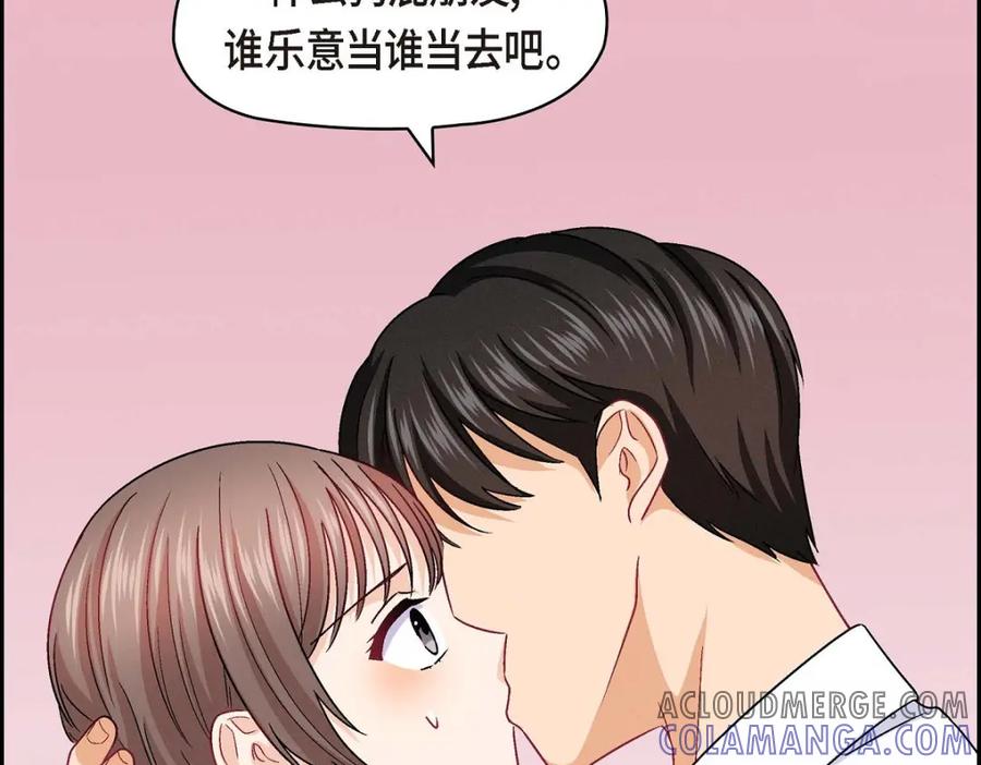 《友情进退两难》第35话 这个计划恐怕做不了 第129页