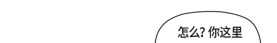 《友情进退两难》第35话 这个计划恐怕做不了 第100页