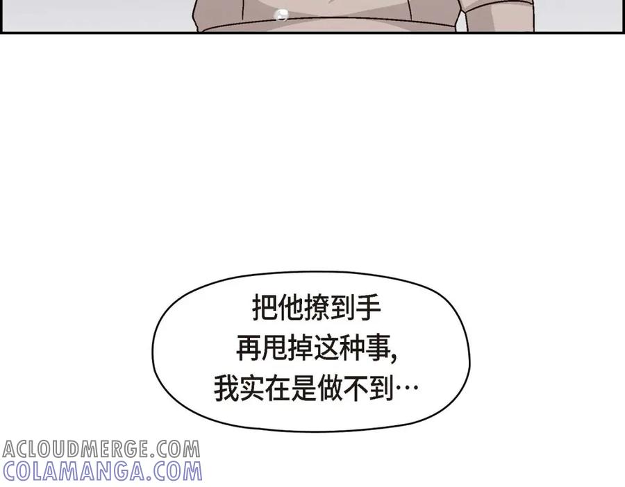 《友情进退两难》第35话 这个计划恐怕做不了 第61页