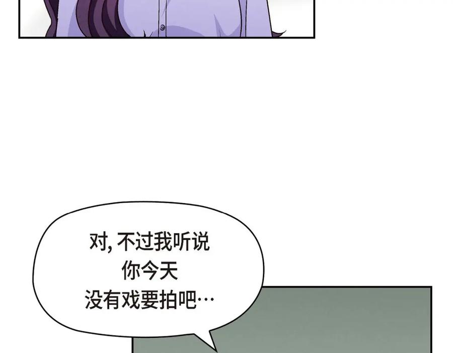 《友情进退两难》第35话 这个计划恐怕做不了 第15页