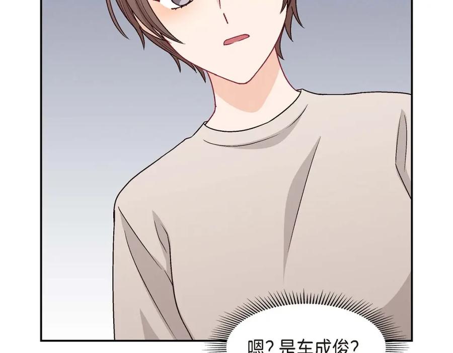 《友情进退两难》第35话 这个计划恐怕做不了 第90页