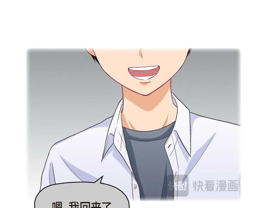 《友情进退两难》第35话 这个计划恐怕做不了 第82页