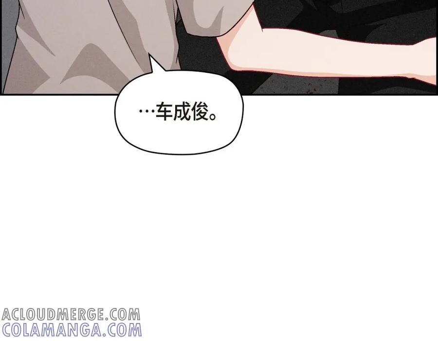 《友情进退两难》第35话 这个计划恐怕做不了 第97页