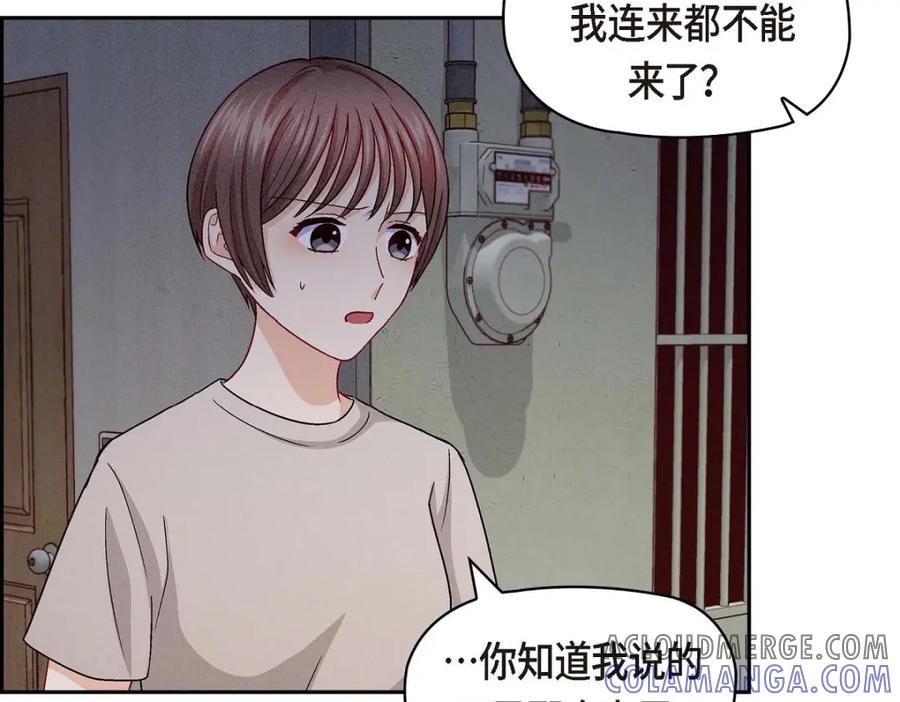 《友情进退两难》第35话 这个计划恐怕做不了 第101页