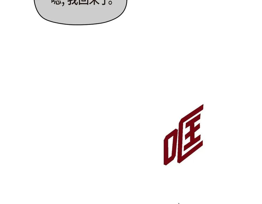 《友情进退两难》第35话 这个计划恐怕做不了 第83页