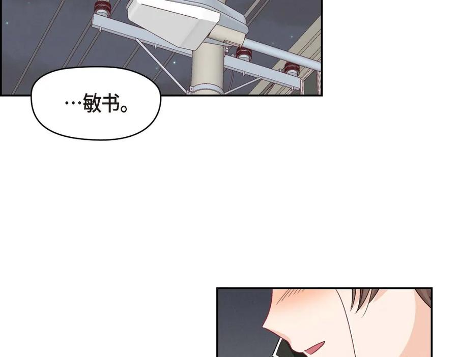 《友情进退两难》第35话 这个计划恐怕做不了 第55页