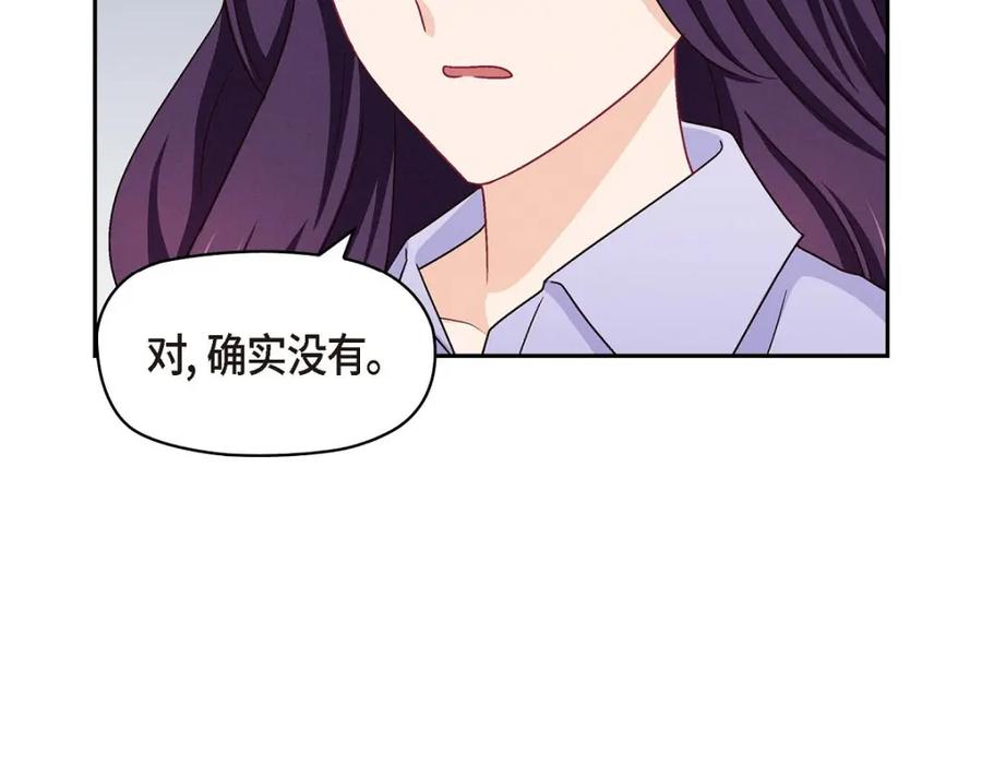 《友情进退两难》第35话 这个计划恐怕做不了 第19页