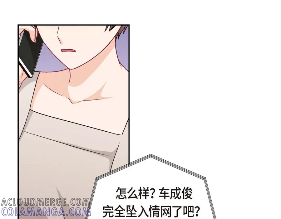 《友情进退两难》第35话 这个计划恐怕做不了 第49页