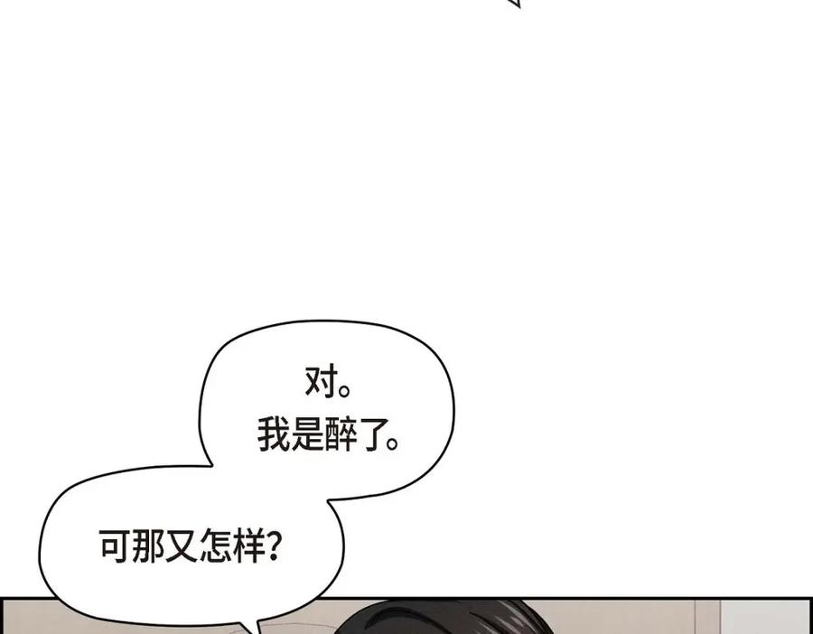 《友情进退两难》第35话 这个计划恐怕做不了 第118页