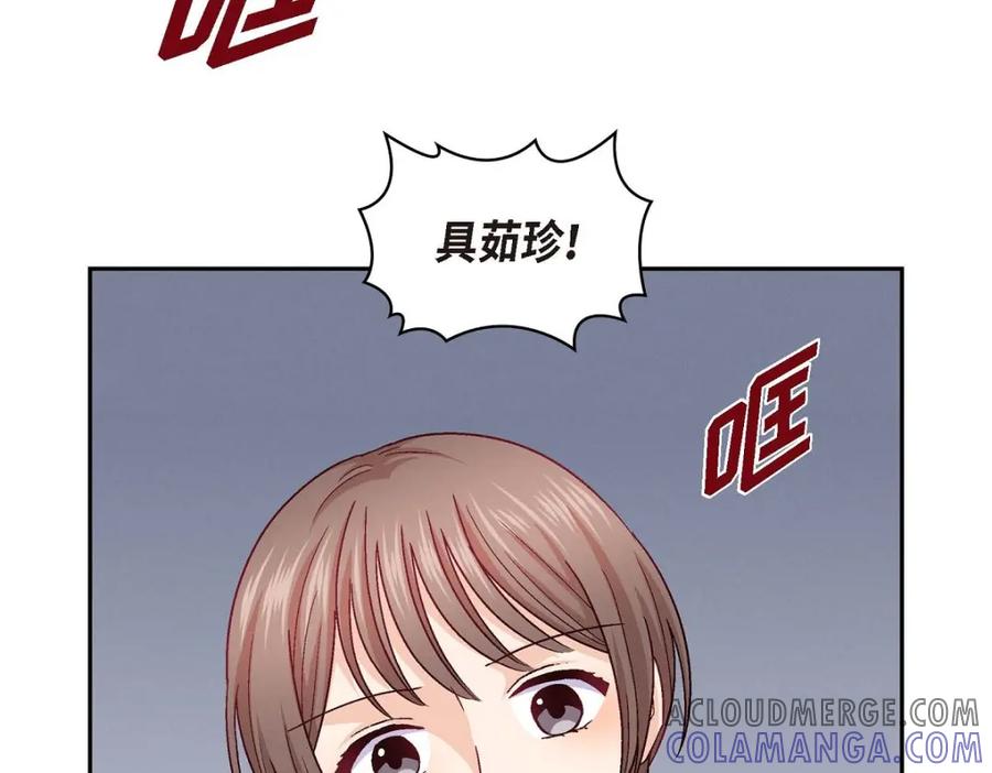 《友情进退两难》第35话 这个计划恐怕做不了 第89页