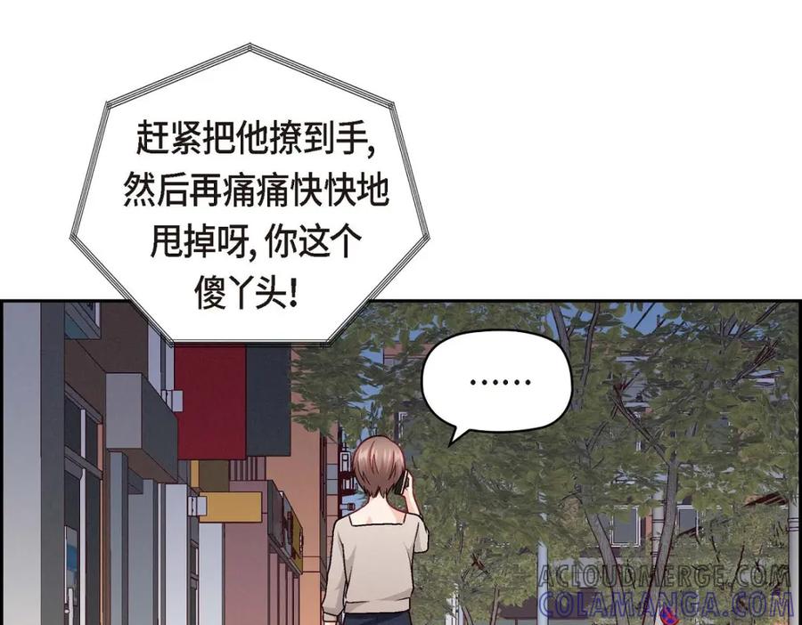 《友情进退两难》第35话 这个计划恐怕做不了 第53页
