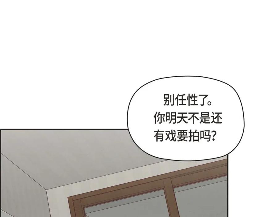《友情进退两难》第35话 这个计划恐怕做不了 第106页