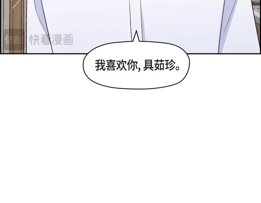 《友情进退两难》第35话 这个计划恐怕做不了 第138页