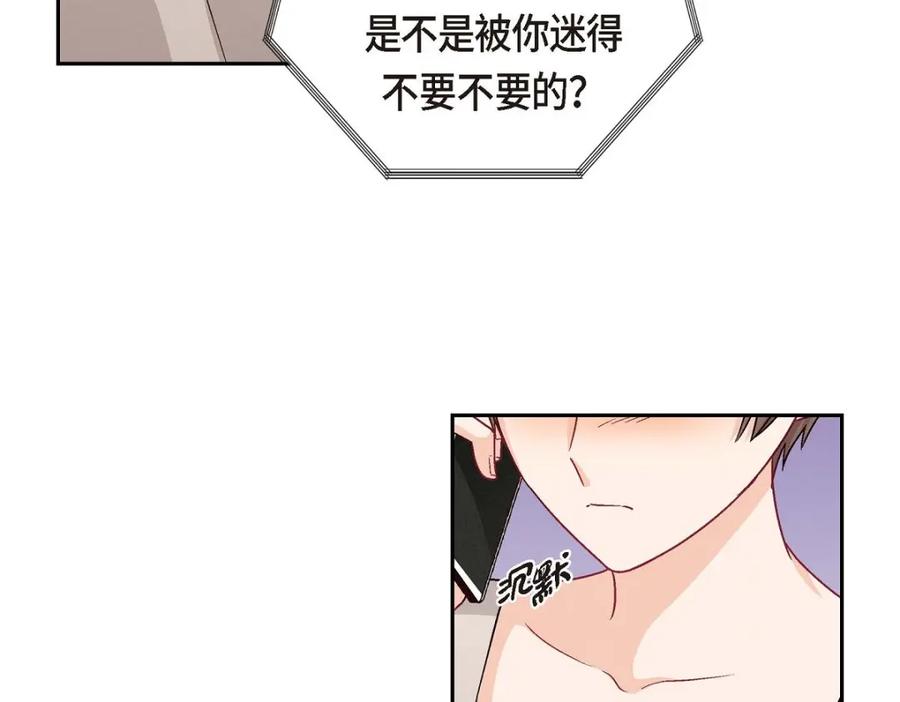 《友情进退两难》第35话 这个计划恐怕做不了 第50页