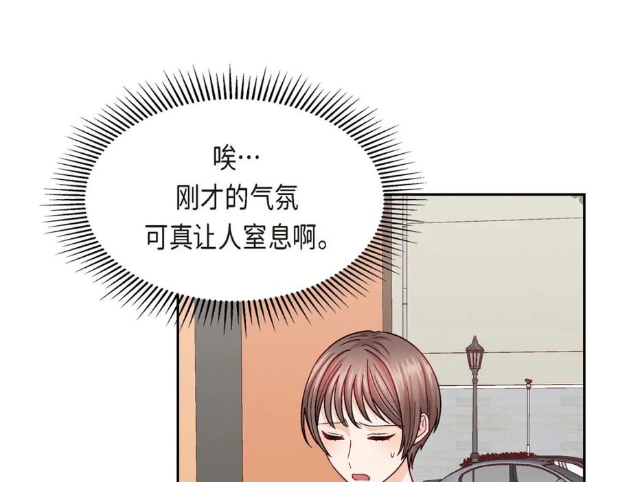 《友情进退两难》第35话 这个计划恐怕做不了 第34页