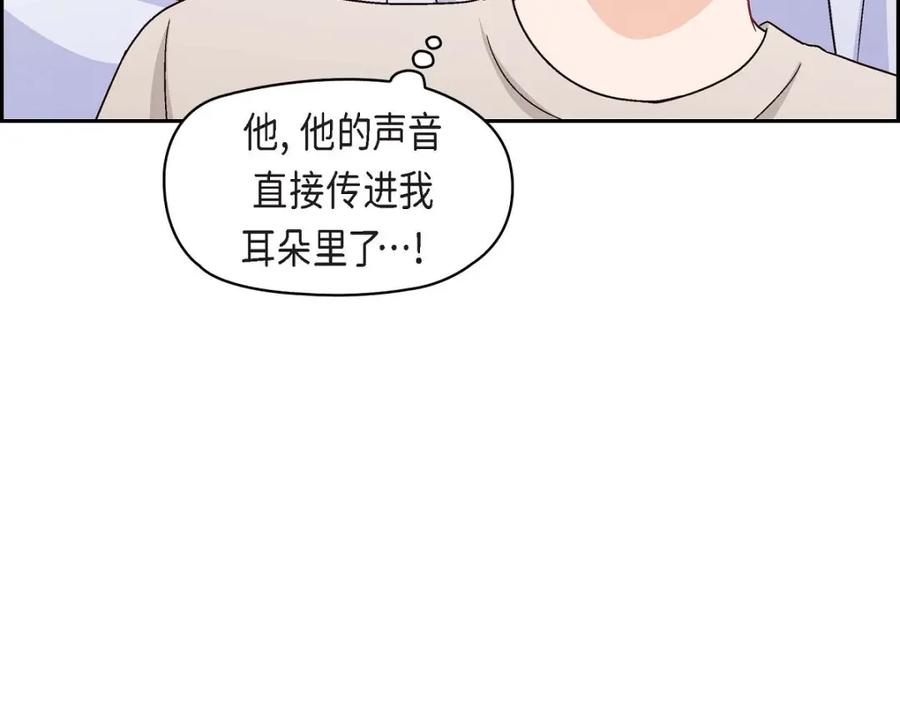 《友情进退两难》第36话 能感觉到我的心跳吗？ 第90页
