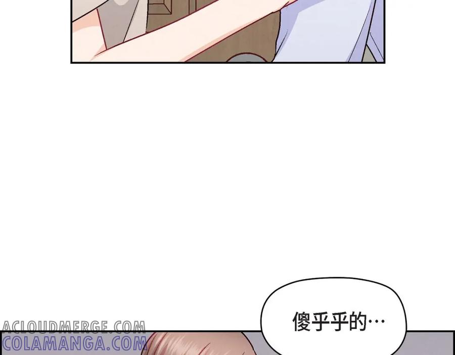 《友情进退两难》第36话 能感觉到我的心跳吗？ 第41页