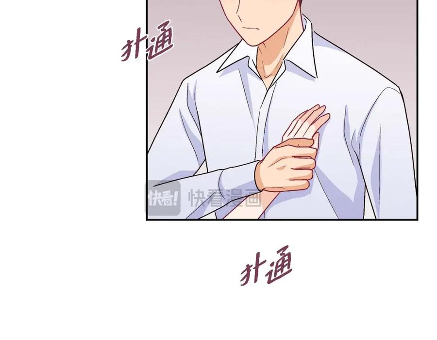 《友情进退两难》第36话 能感觉到我的心跳吗？ 第15页