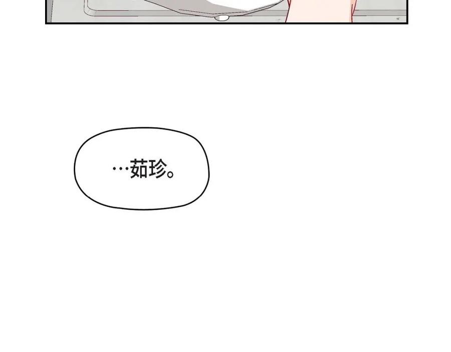 《友情进退两难》第36话 能感觉到我的心跳吗？ 第79页