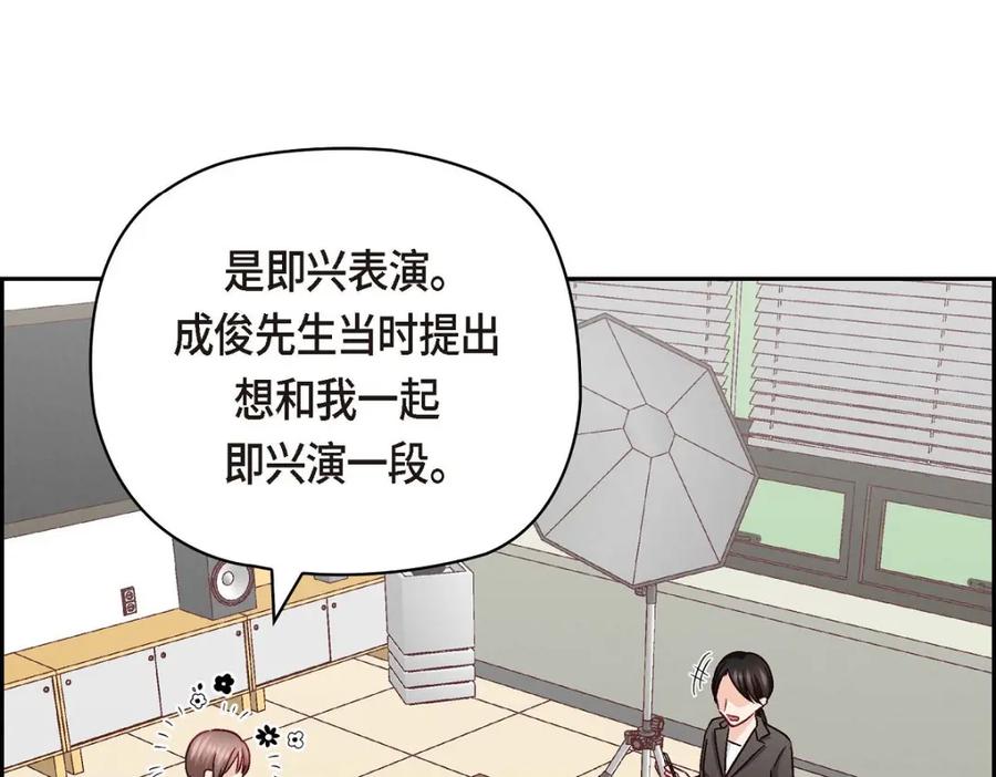《友情进退两难》第36话 能感觉到我的心跳吗？ 第134页