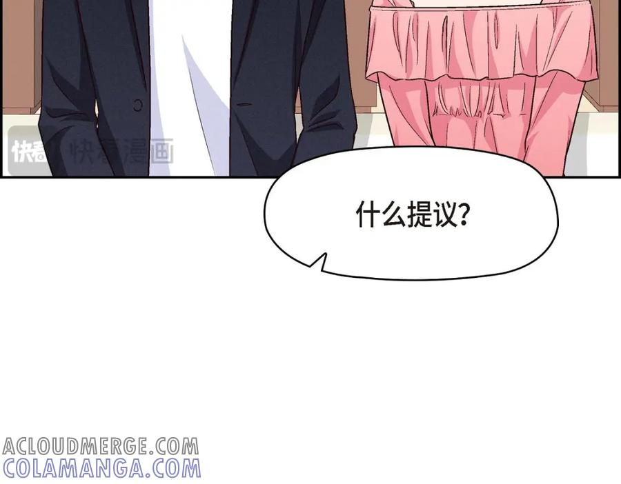 《友情进退两难》第36话 能感觉到我的心跳吗？ 第133页