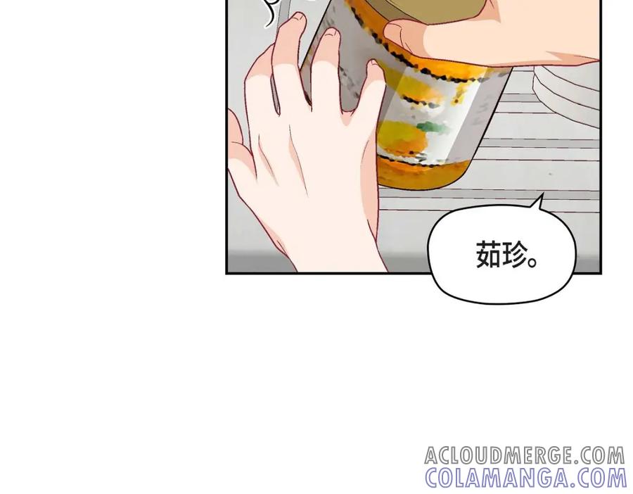 《友情进退两难》第36话 能感觉到我的心跳吗？ 第61页