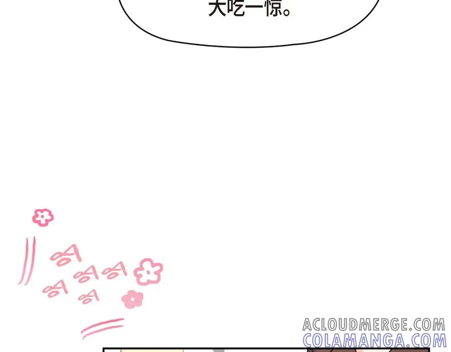 《友情进退两难》第36话 能感觉到我的心跳吗？ 第137页