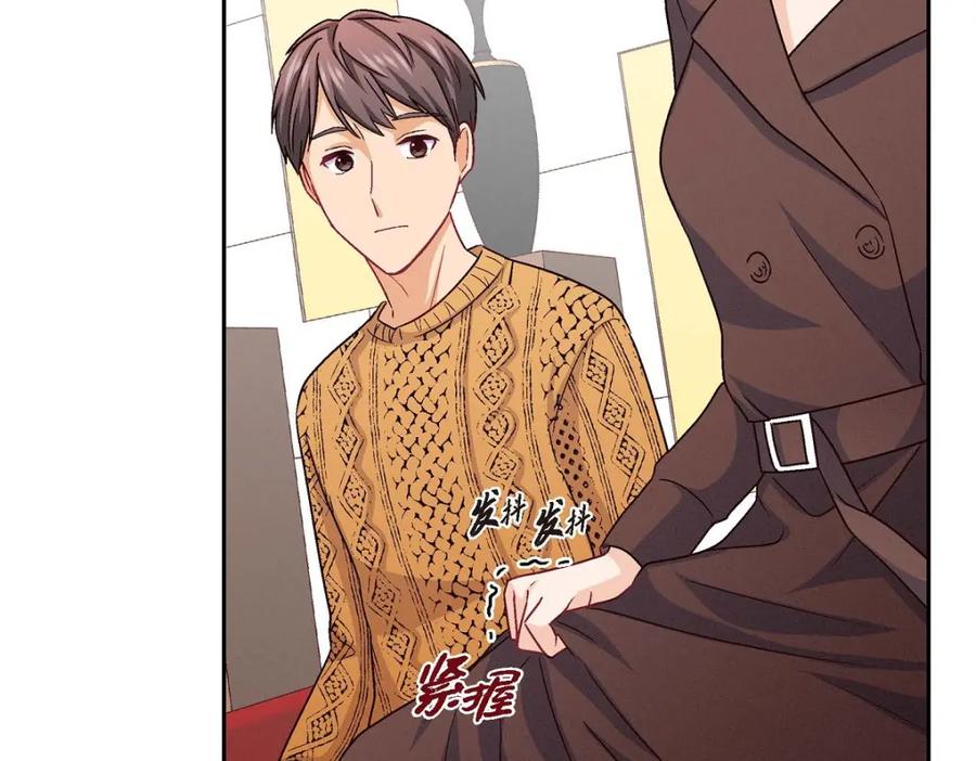 《友情进退两难》第36话 能感觉到我的心跳吗？ 第138页