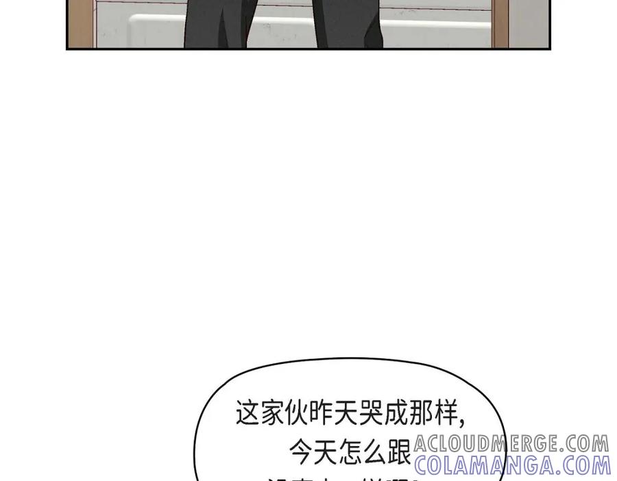 《友情进退两难》第36话 能感觉到我的心跳吗？ 第53页