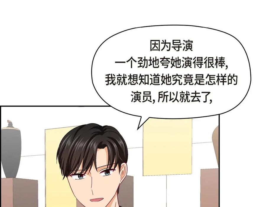 《友情进退两难》第36话 能感觉到我的心跳吗？ 第127页